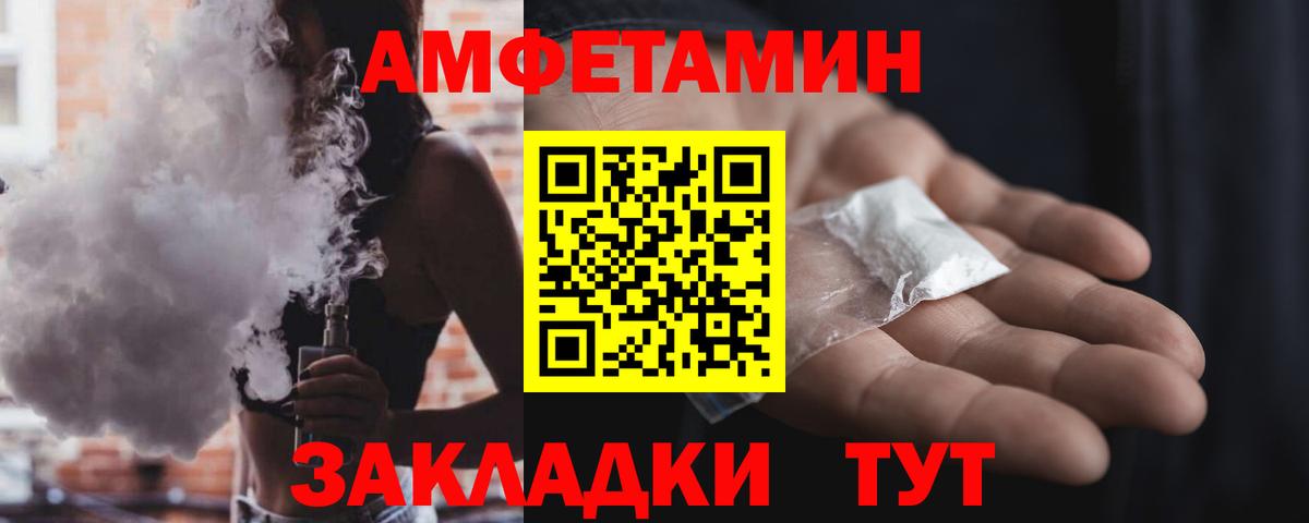 Амфетамин 97%  Вход с VPN  Amphetamine  Фролово 
