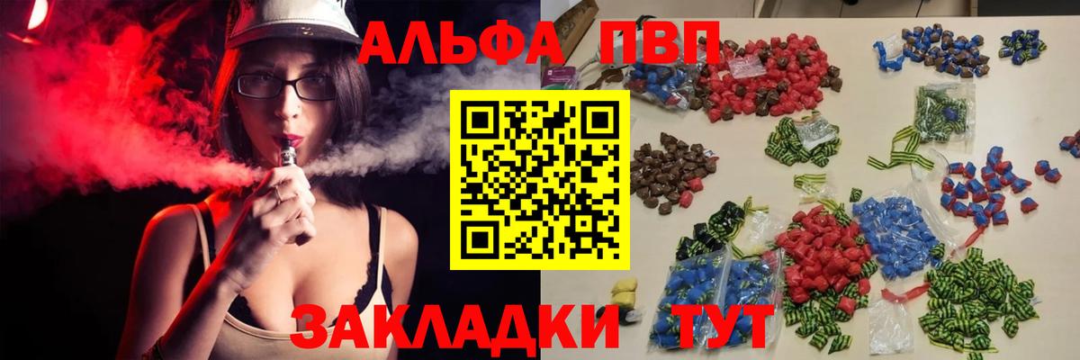 A PVP крисы CK  APVP Соль  А ПВП СК  Вход с VPN  A-PVP  магазин продажи   Фролово 