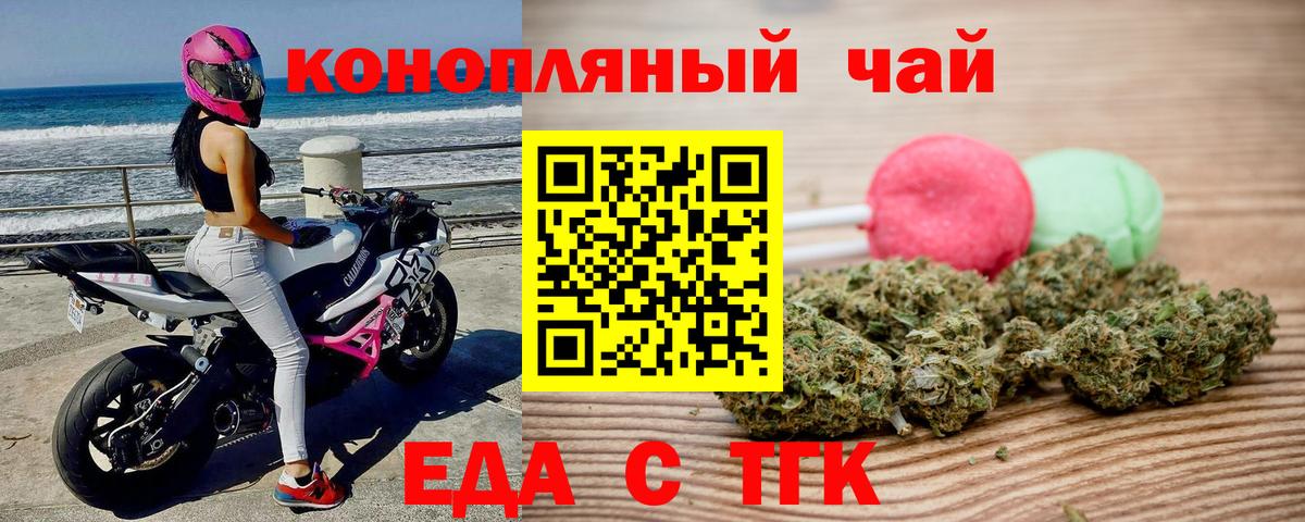Фролово  Еда ТГК марихуана  Вход с VPN 