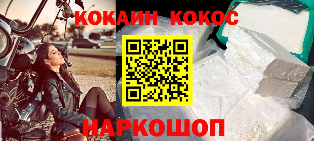Cocaine Эквадор  КОКАИН 97%  Вход с VPN  Фролово 