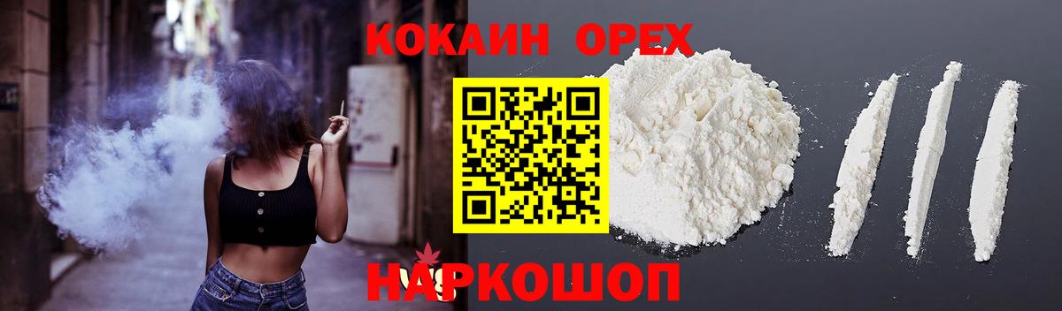 Cocaine Перу Фролово