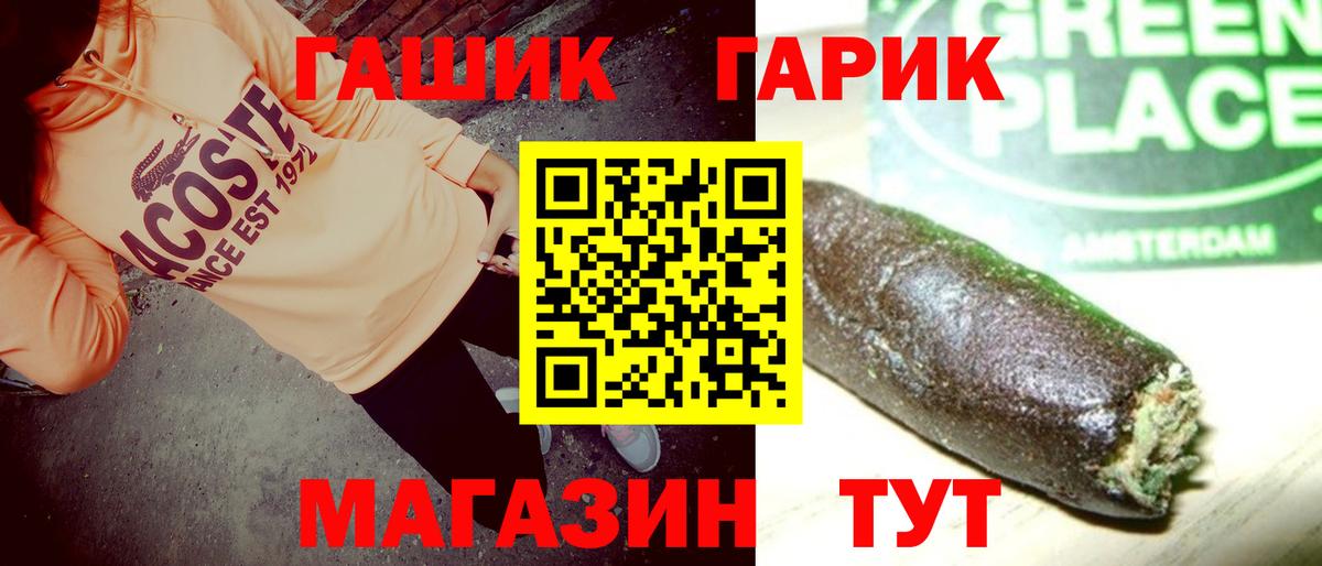 ГАШИШ Premium Фролово