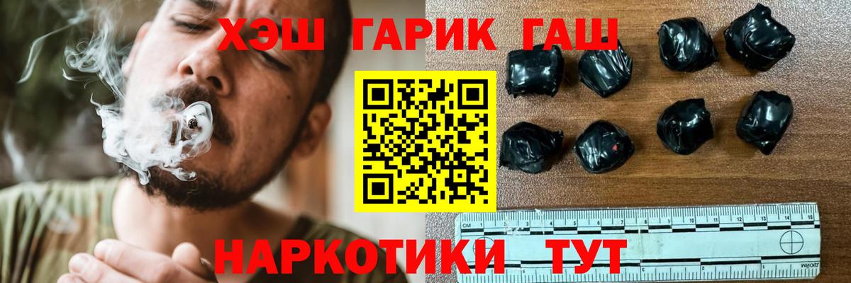 ГАШ ice o lator  Вход с VPN  Гашиш Cannabis  Фролово 
