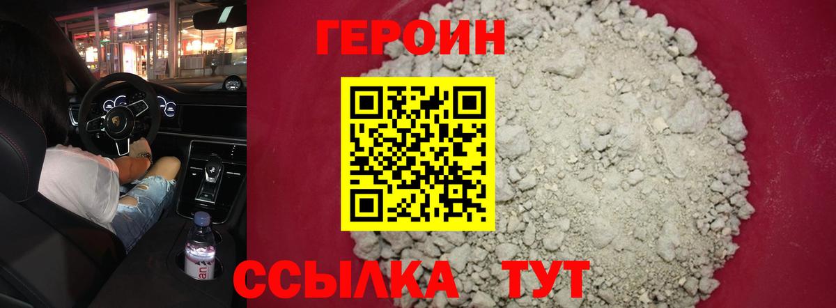 Фролово  ГЕРОИН Афган  ГЕРОИН  Вход с VPN 