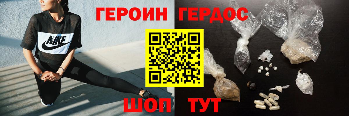 Героин афганец Фролово