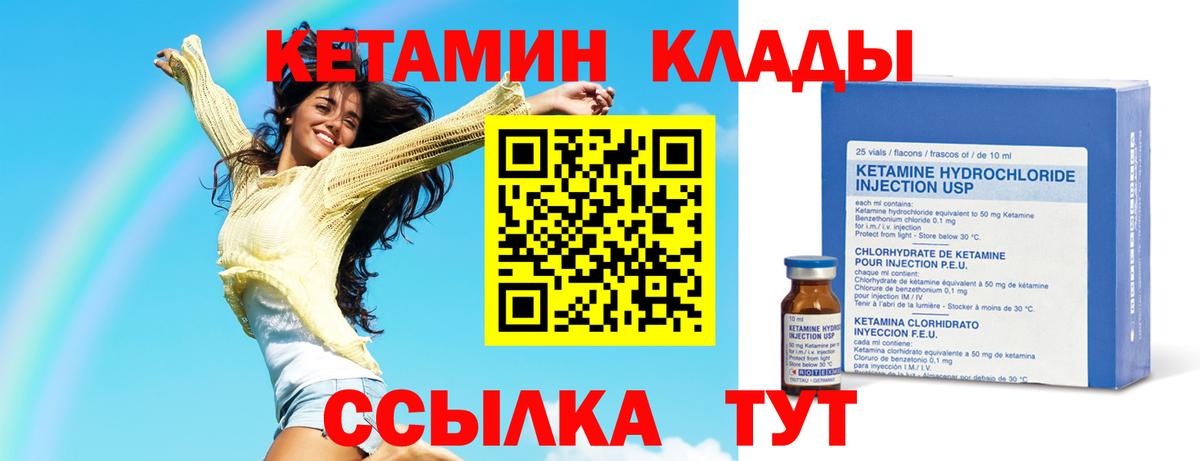 Фролово  Кетамин VHQ  Вход с VPN  Кетамин ketamine 