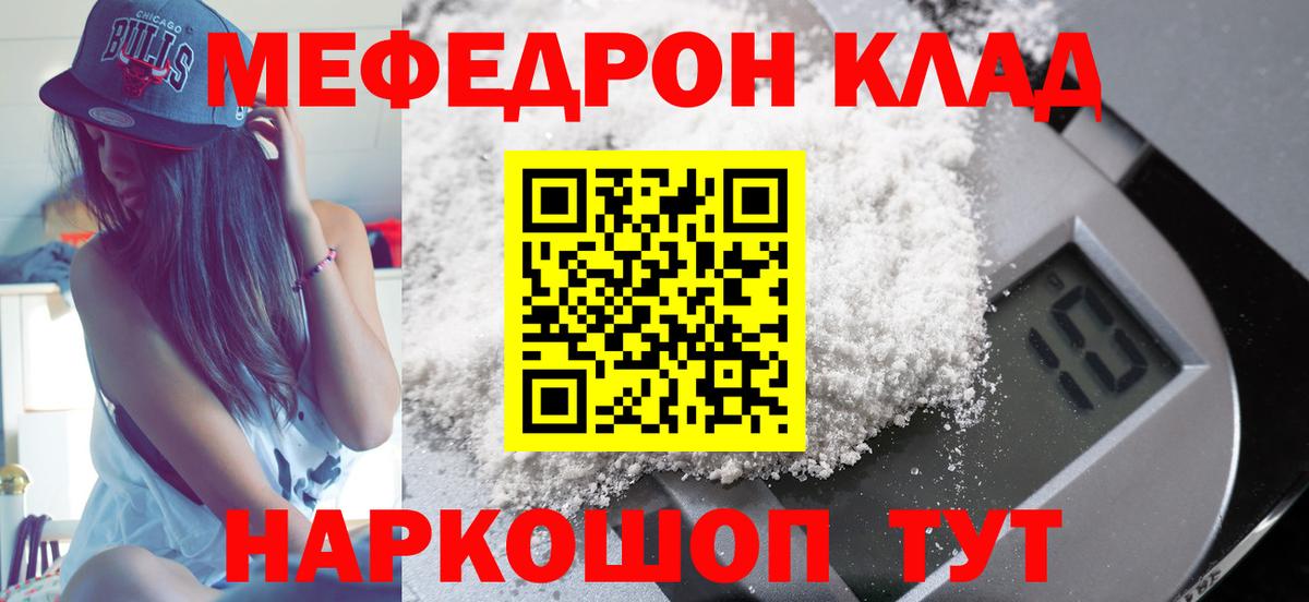 Мефедрон  Меф mephedrone    сайт  Меф  Фролово  Вход с VPN 