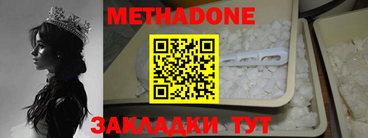 Метадон мёд  Метадон methadone  hydra   Фролово  Вход с VPN 